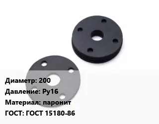 Прокладка фланцевая 200 Ру16 паронит ГОСТ: ГОСТ 15180-86